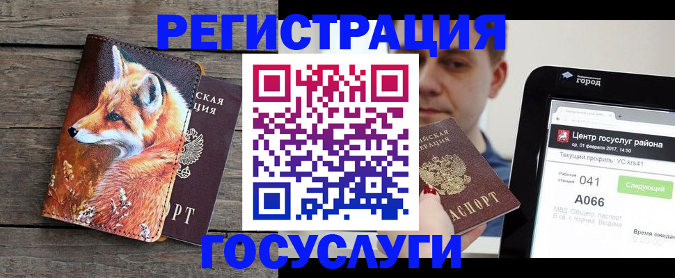 временная регистрация надежно в Железноводске
