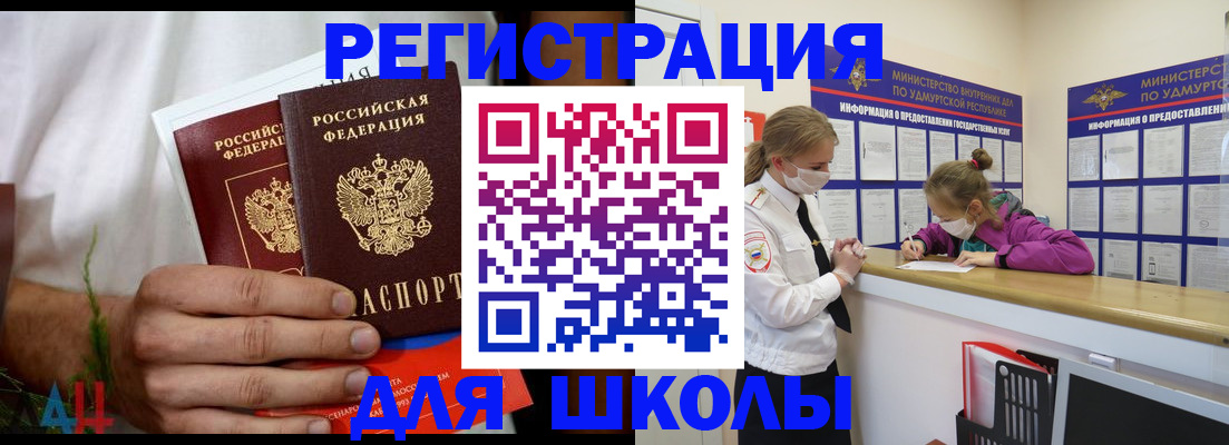 прописка законно в Железноводске