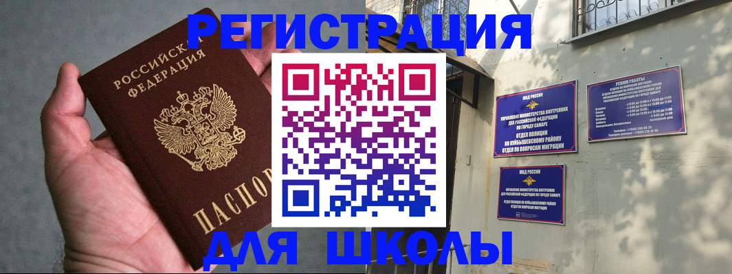 регистрация в Железноводске